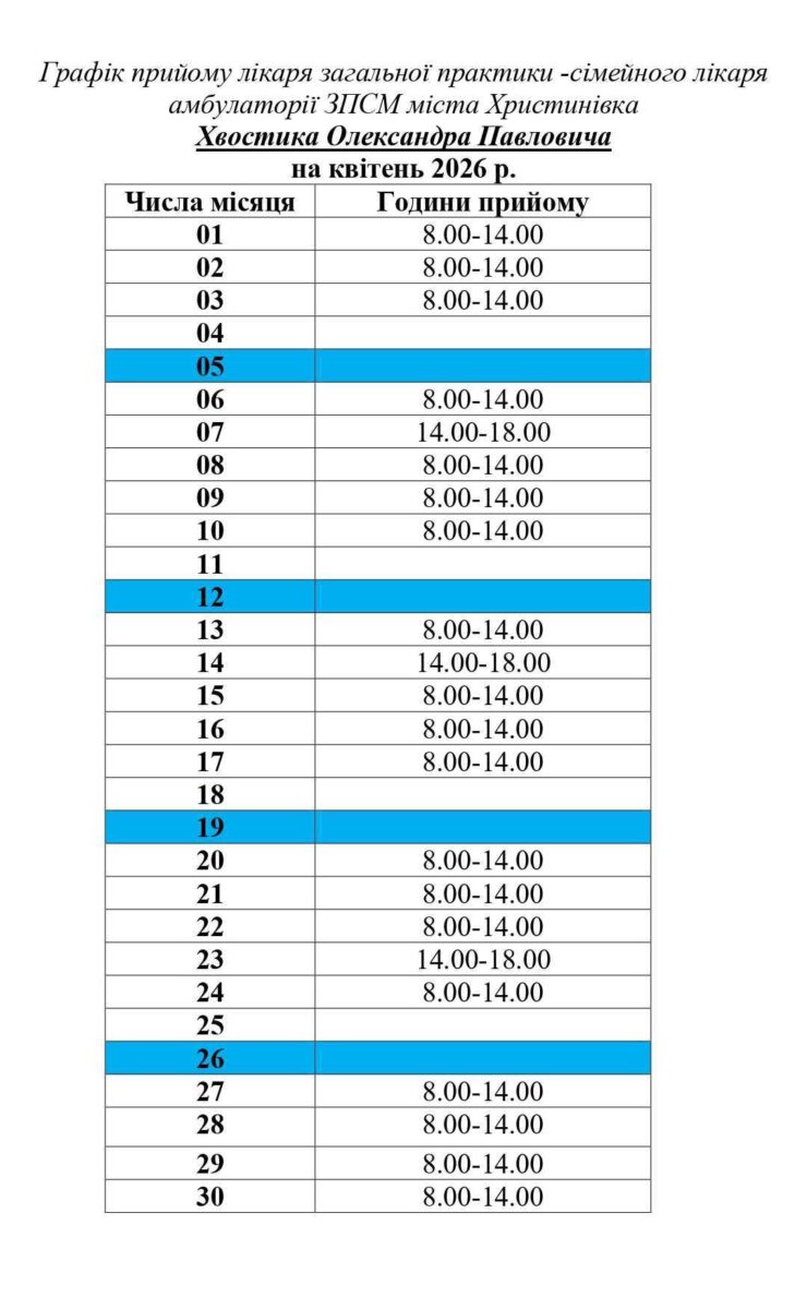 hodyny-pryjomu-s.l._page-0004