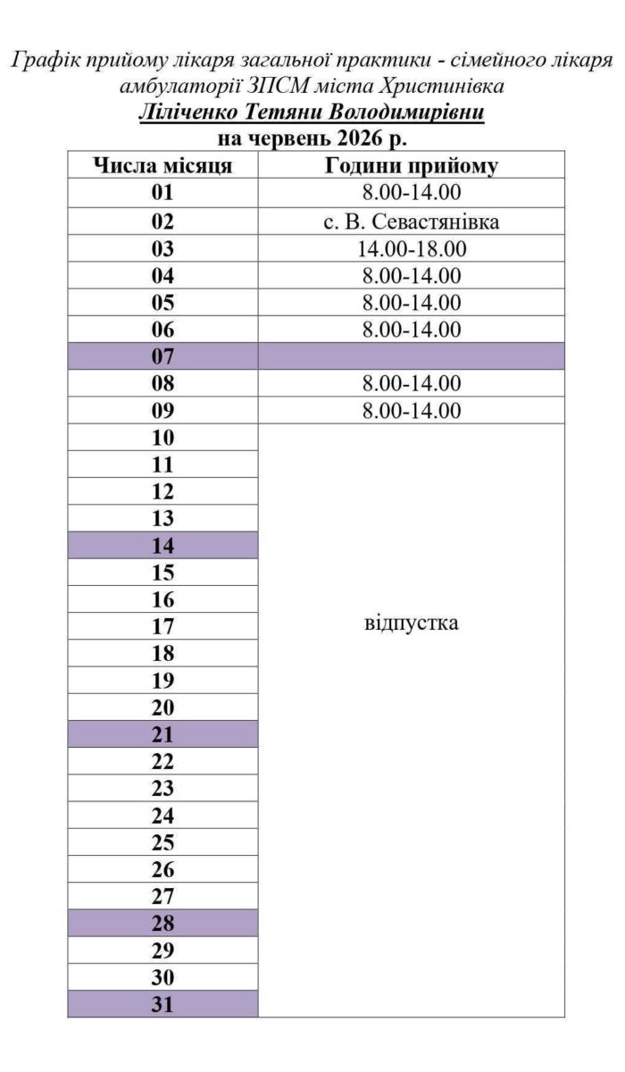 hodyny-pryjomu-s.l._page-0002