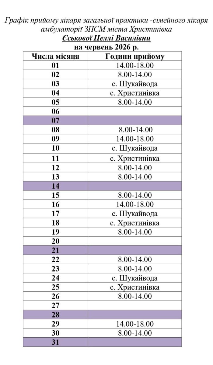 hodyny-pryjomu-s.l._page-0007