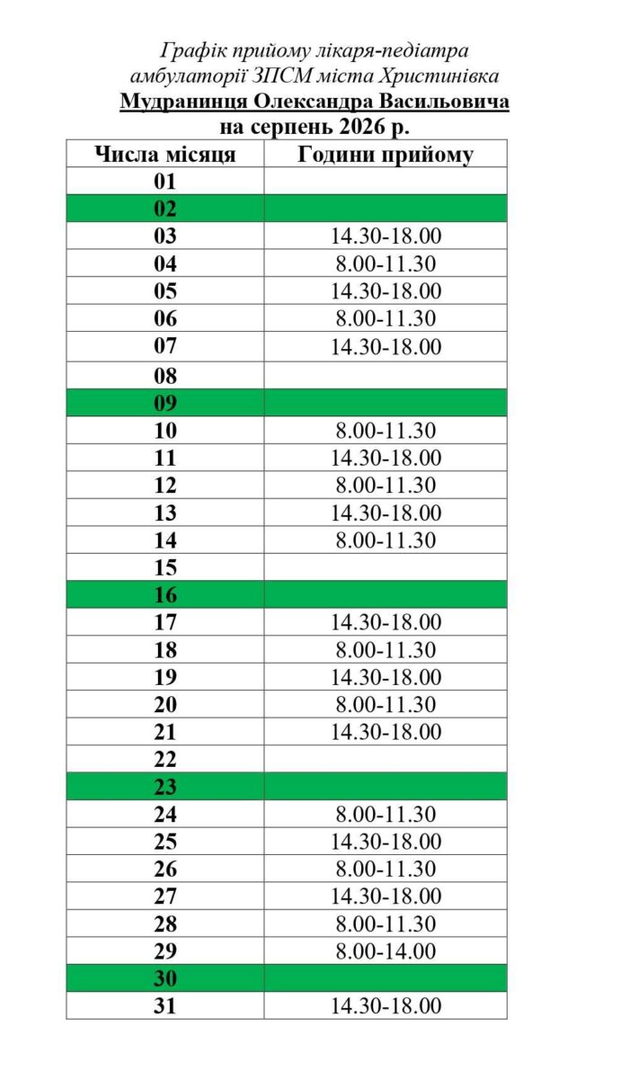 hodyny-pryjomu-pediatriv_page-0002