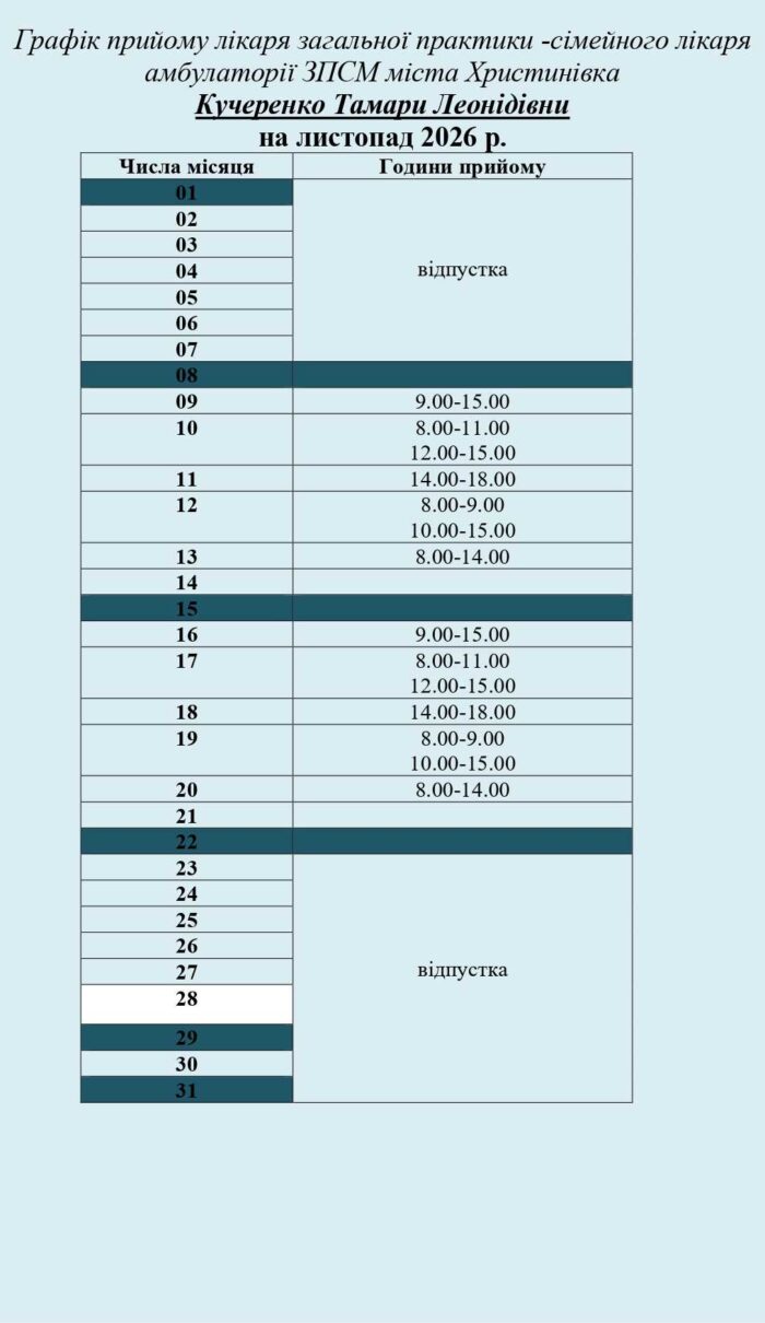 hodyny-pryjomu-s.l._page-0003
